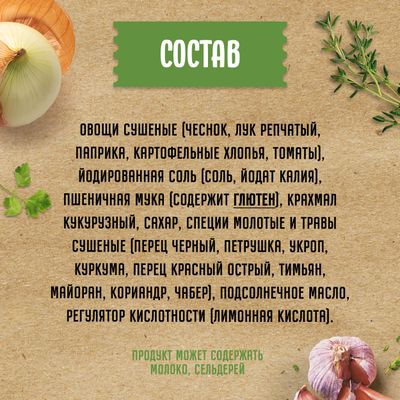 МАГГИ НА ВТОРОЕ Карт По Дерев 12х29г N1