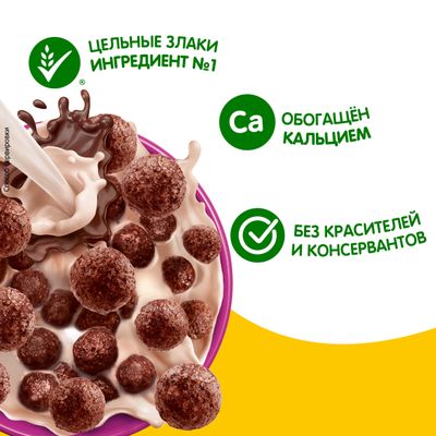 ХРУТКА ГотЗав ШокоШарики 7x200г ПР ШКОЛА