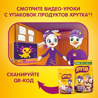 ХРУТКА ДУО ГотЗавтрак 7x200г ПР ШКОЛА