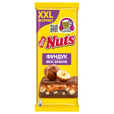 НАТС Молочный Шоколад С Фундуком и Брауни10x180г