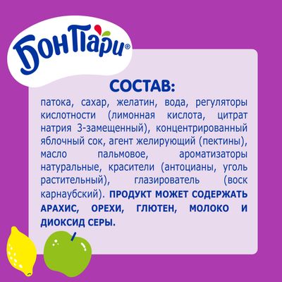 Жевательный мармелад БОН ПАРИ Фигурки Кошмарики15х75г