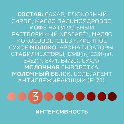 НЕСКАФЕ Латте Цепь 4(6x10x18g) КИР