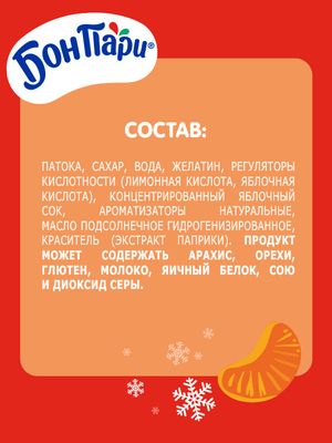 БОН ПАРИ Жеват НГ Микс 15х100г