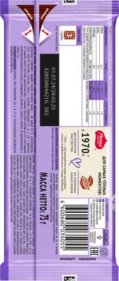 РОССИЯ МолочныйШок Миндаль Изюм 21х75г