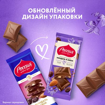 РОССИЯ МолочныйШок Миндаль Изюм 21х75г
