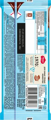 РОССИЯ Молочный Шоколад 22x75г