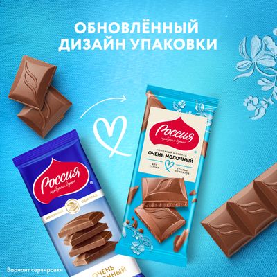 РОССИЯ Молочный Шоколад 22x75г
