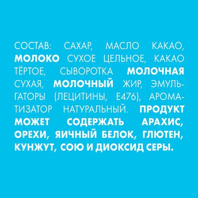 РОССИЯ Молочный Шоколад 22x75г