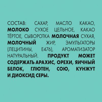 РОССИЯ ШокПузырькиШокМолочПористый22х70г