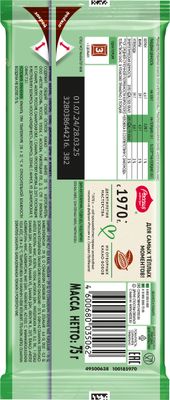 РОССИЯ МолочныйШокРублФундИзюм 21x75г