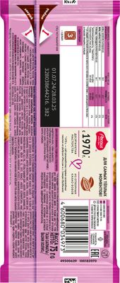 СУДАРУШКА Мол Шок Фунд Вафл 20х75г