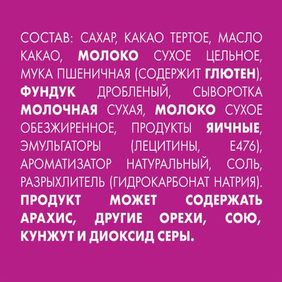 СУДАРУШКА Мол Шок Фунд Вафл 20х75г
