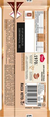 РОССИЯ МолочныйШокМиндИВафл 21x75г