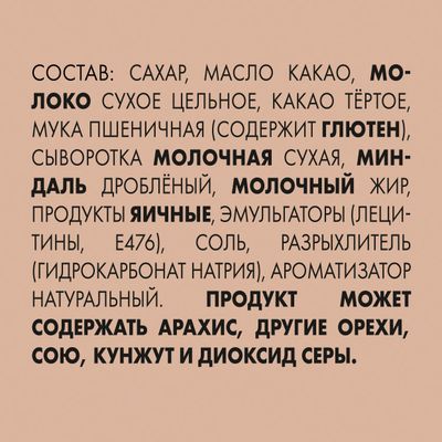 РОССИЯ МолочныйШокМиндИВафл 21x75г