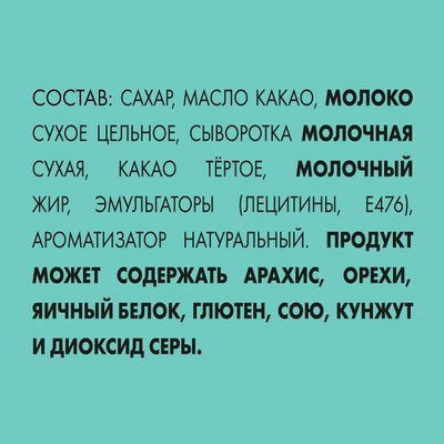 РОССИЯ ШокПузырькШокМолБелПористый22х70г
