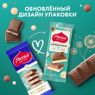 РОССИЯ ШокПузырькШокМолБелПористый22х70г