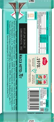 РЩД ШокПузырькиШокБелПористый 22х70г