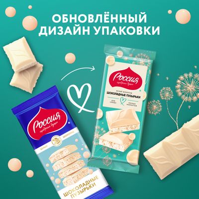 РЩД ШокПузырькиШокБелПористый 22х70г