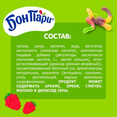 БОН ПАРИ Мармл КислЗмейки12х120г V24