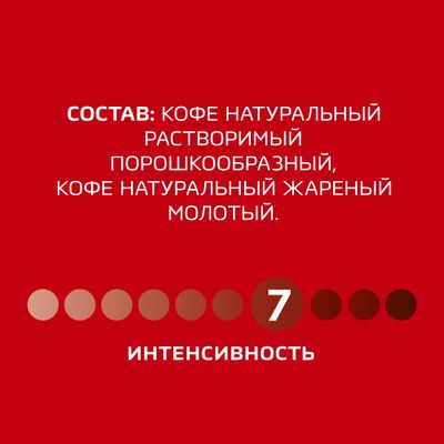 НЕСКАФЕ КЛАССИК ПАКЕТ 8x150г КИР