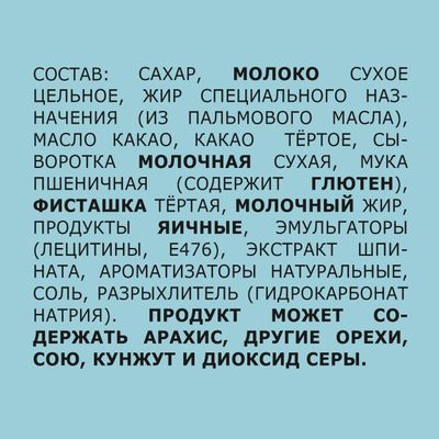 КОМИЛЬФО Дубайский Стиль Плита 10х176г