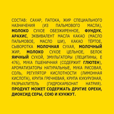 НАТС Мини Конфета 5 кг N2