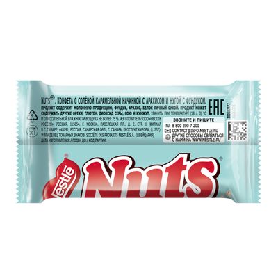 НАТС Мини Конфета Соленая карамель 5 кг