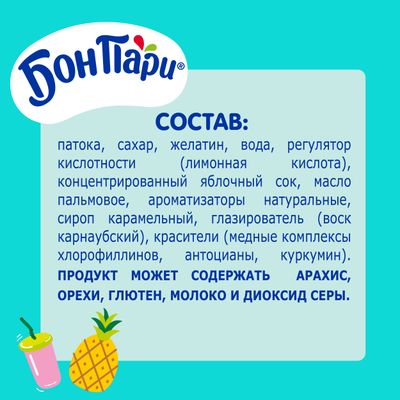 БОН ПАРИ МармелЖеватБравокадо 15х100г