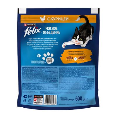 Феликс Мясное объедение 600г Сухой корм курица