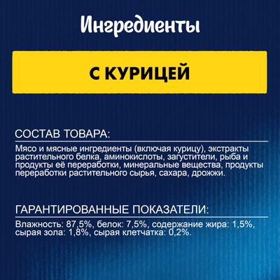 Феликс Soup 48г Конс GiG курица