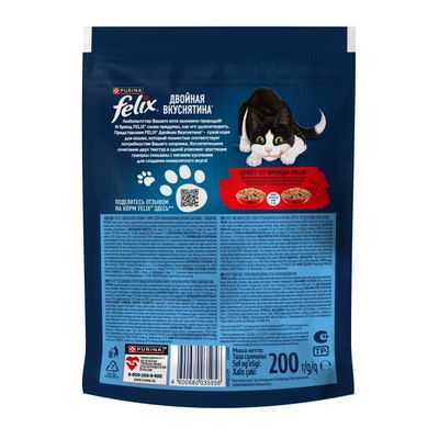 Феликс Двойная Вкуснятина 200г Сухой корм Говядина