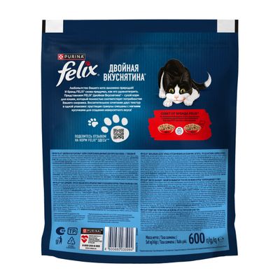Феликс Двойная Вкуснятина 600г Сухой корм говядина