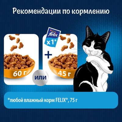 Феликс Мясное объедение 1,3кг Сухой корм курица