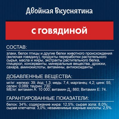 Феликс Двойная Вкуснятина 1.3 кг Сухой корм Говядина