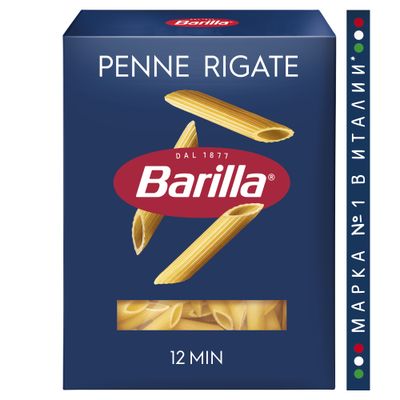 Паста Barilla Пенне Ригате (перья) 450 г фасовка на 14 штук