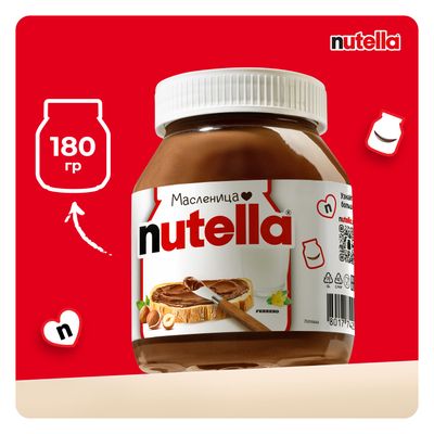 Паста ореховая Nutella с добавлением какао, 180 г