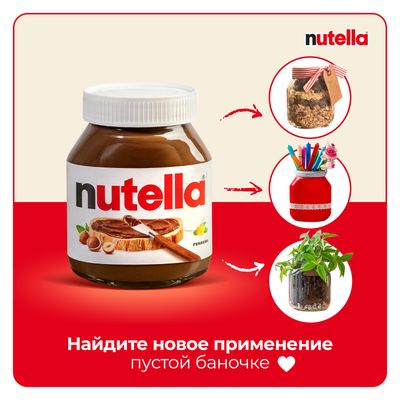 Паста ореховая Nutella с добавлением какао, 350 г