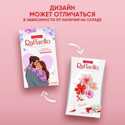 Конфеты в коробке Raffaello с цельным миндальным орехом в кокосовой обсыпке, 70 г