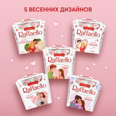Конфеты в коробке Raffaello с цельным миндальным орехом в кокосовой обсыпке, 150 г