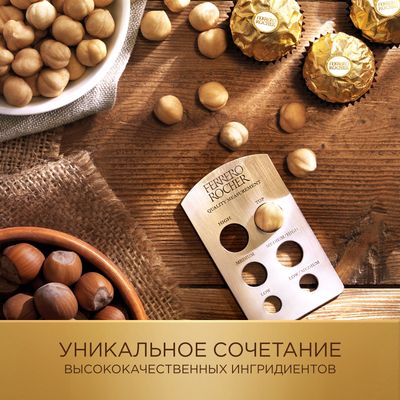 Конфеты Ferrero Rocher, молочный шоколад и лесной орех, 75г