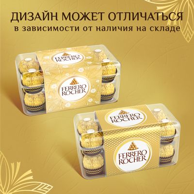 Конфеты Ferrero Rocher, молочный шоколад и лесной орех, 200г