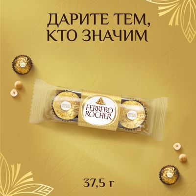 Конфеты Ferrero Rocher, молочный шоколад и лесной орех, 37,5г