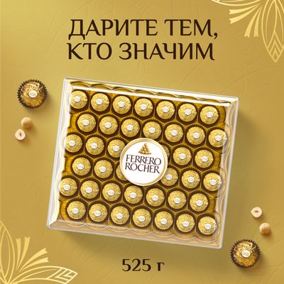 Конфеты Ferrero Rocher, молочный шоколад и лесной орех, 525г