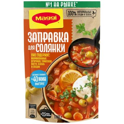 Заправка Maggi для солянки 180г