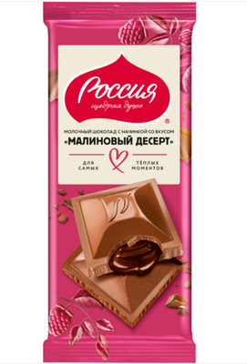 Шоколад молочный Россия - Щедрая Душа малиновый десерт 75г