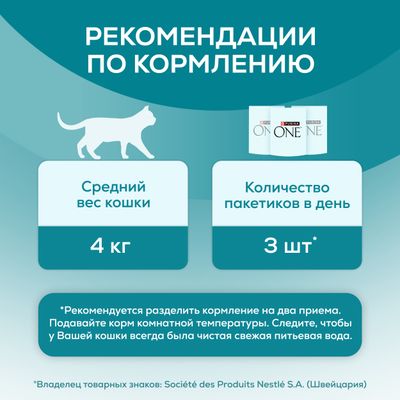 Влажный корм Purina ONE для стерилизованных кошек Курица с зелеными бобами 75г