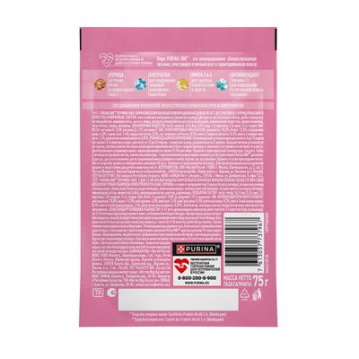 Пурина Ван 75г Конс д/котят курица