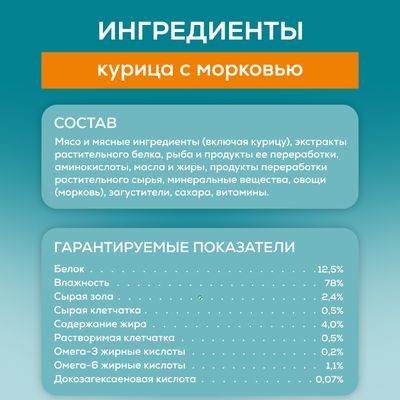 Пурина Ван 75г Конс д/котят курица