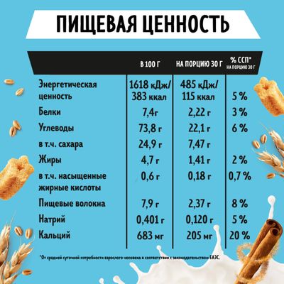 ГУДМИКС ХрустящиеПалочки Пакет 6x210г