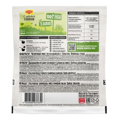 МАГГИ Припр Чесн Перец С Том 16Х18г